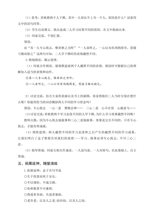 统编版六下1 北京的春节（教案及教学反思）
