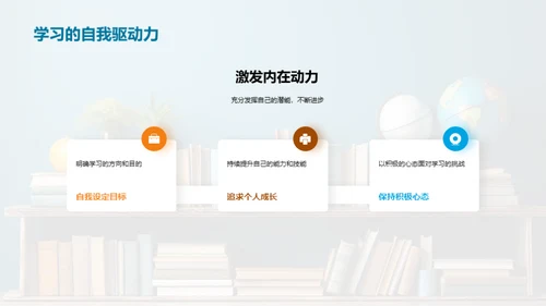 学习的乐趣之旅