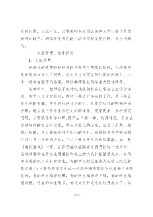 小学科学教师年度考核个人总结十篇.docx