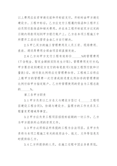 两人工程合作协议.docx