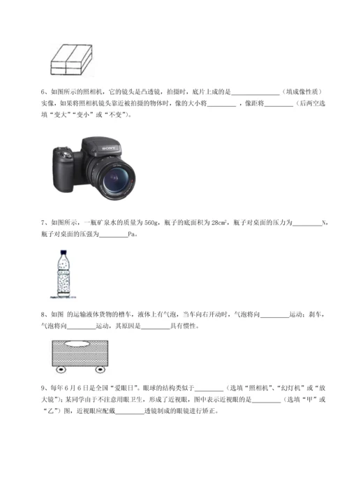 第二次月考滚动检测卷-重庆市江津田家炳中学物理八年级下册期末考试综合测评B卷（解析版）.docx