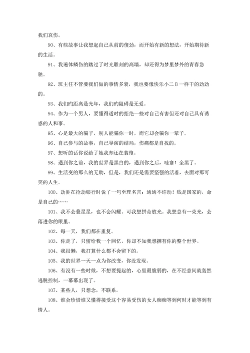 炫酷个性签名.docx