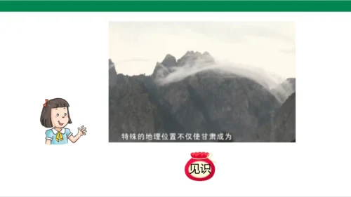 【新课标】7.1 健康看电视 第一课时 神奇的宝盒+眼睛的抗议书 课件（33张PPT）