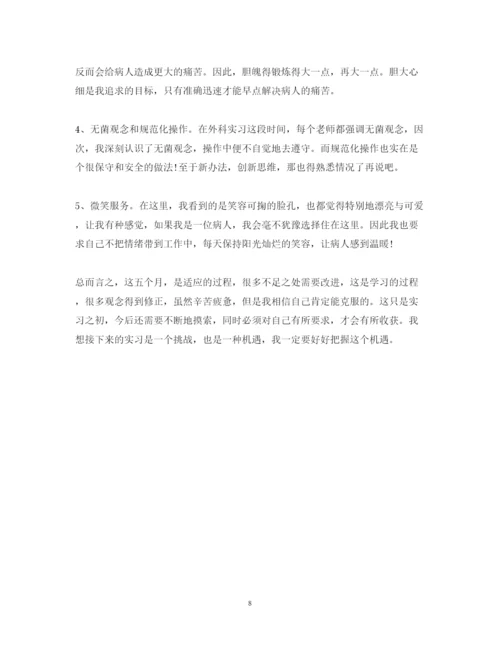 精编护理系实习心得体会范文.docx