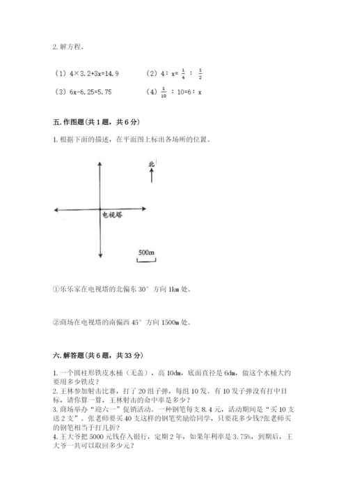 沪教版数学六年级下册期末检测试题最新.docx