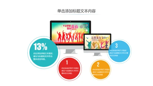 五四青年青春正能量共青团团委PPT模板