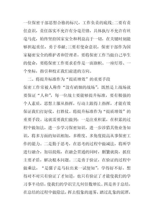 2023年强基达标提质增效个人学习强基达标提质增效的心得体会最新