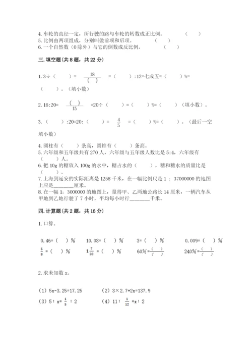 隆德县六年级下册数学期末测试卷精品及答案.docx