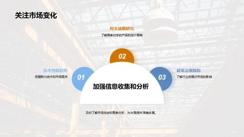 金属制造行业的新征程