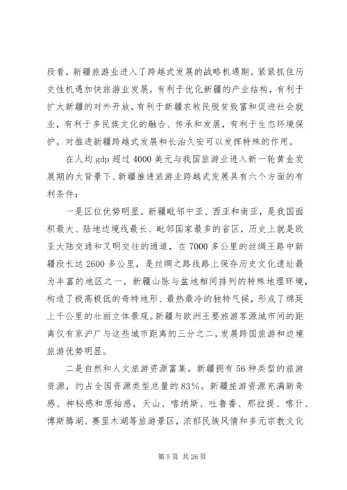 副县长在全县煤炭产业发展大会上的讲话 (3).docx