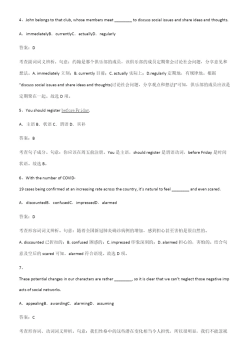 全国通用版高中英语必修一Unit2TravellingAround知识点总结(超全).docx