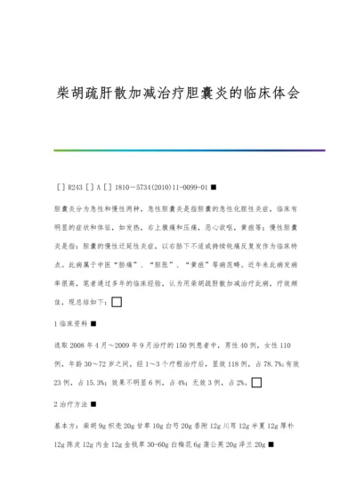 智能电网大数据处理技术应用现状及困境探讨.docx