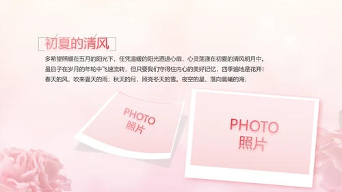 感恩母亲节母爱妈妈动态PPT模板