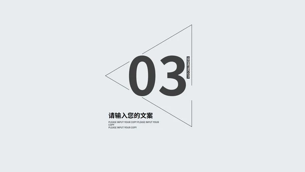 灰色简约商务竞聘述职PPT模板