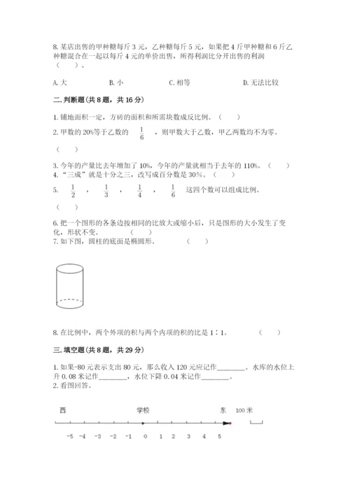 北师大版小学数学六年级下册期末检测试题【重点】.docx