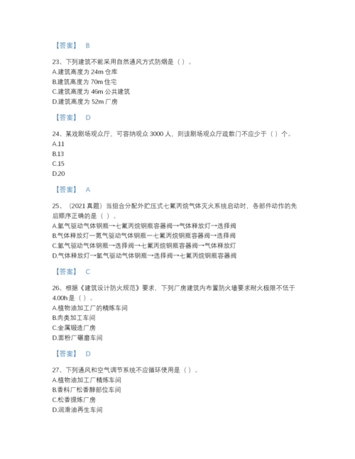 2022年全省注册消防工程师之消防安全技术实务点睛提升提分题库精品及答案.docx