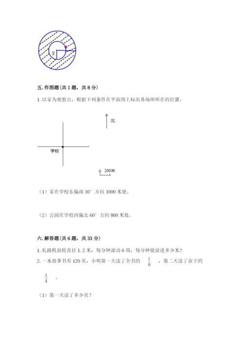 2022六年级上册数学期末考试试卷含完整答案【名校卷】.docx