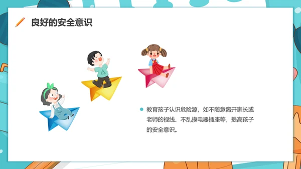 期中质量分析蓝色水彩卡通小班期中家长会PPT课件