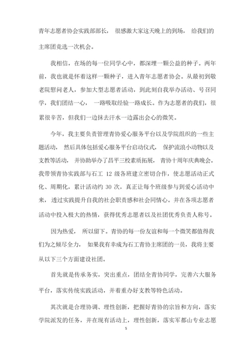 志愿者自我介绍一分钟范文（完整版）.docx