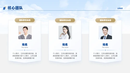 物业公司宣传介绍通用PPT模板