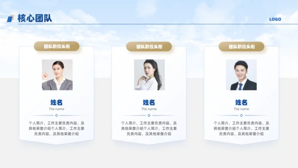 物业公司宣传介绍通用PPT模板