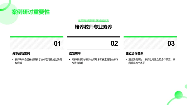 四年级教学创新