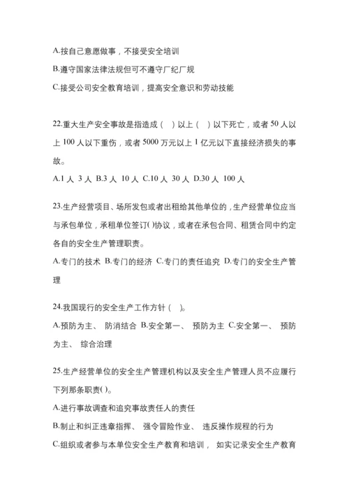 2023江苏“安全生产月”知识主题试题含参考答案.docx