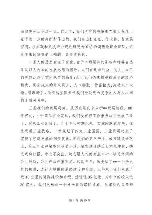 乡镇工作总结会领导致辞.docx