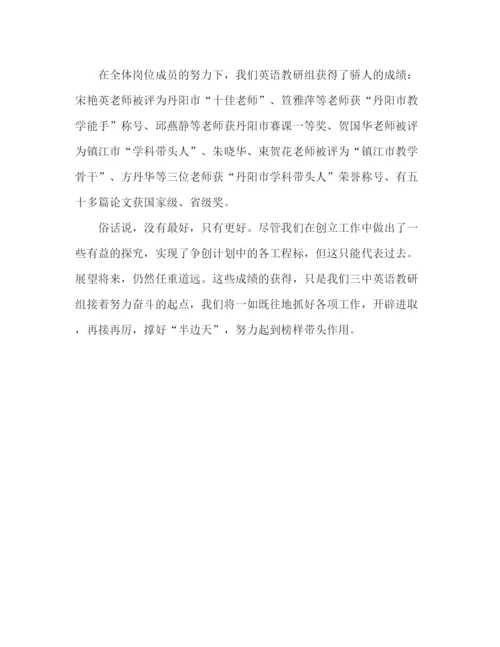 精编之教师月工作参考总结范文（通用）.docx