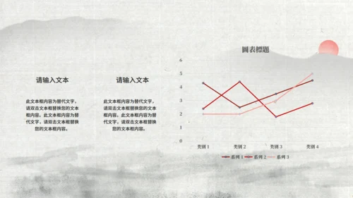 水墨荷花工作安排总结通用PPT模板