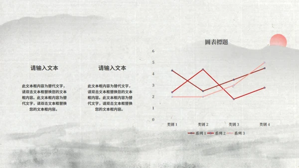 水墨荷花工作安排总结通用PPT模板