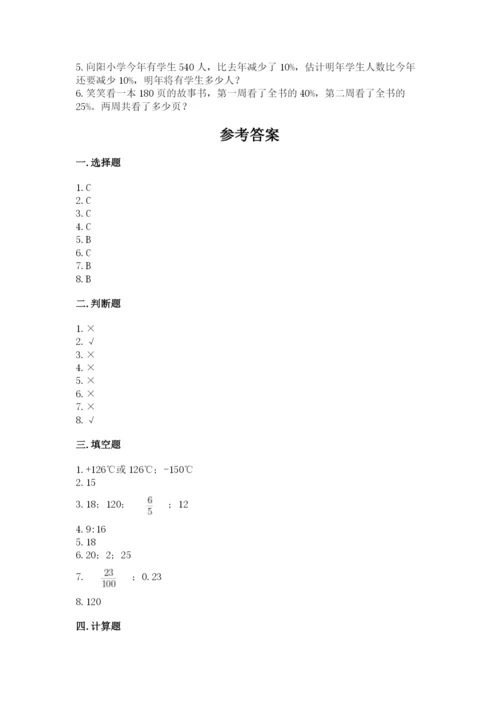 小升初数学期末测试卷（原创题）.docx