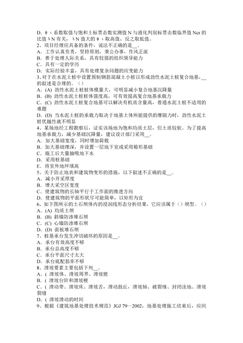2023年湖南省上半年注册土木工程师专业案例模拟试题.docx