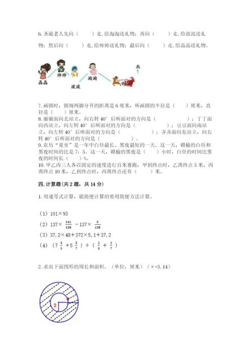 2022六年级上册数学期末考试试卷（名师推荐）word版.docx