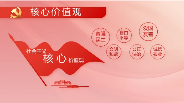 红色党建政府工作总结汇报PPT党课