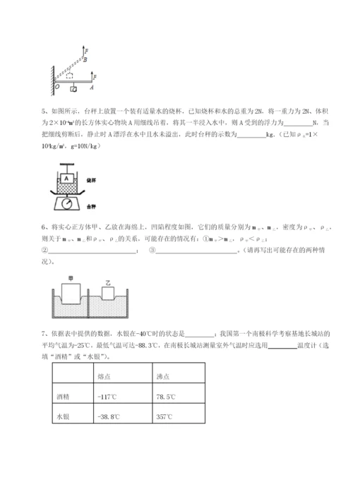 小卷练透广东茂名市高州中学物理八年级下册期末考试综合测试试卷（含答案解析）.docx