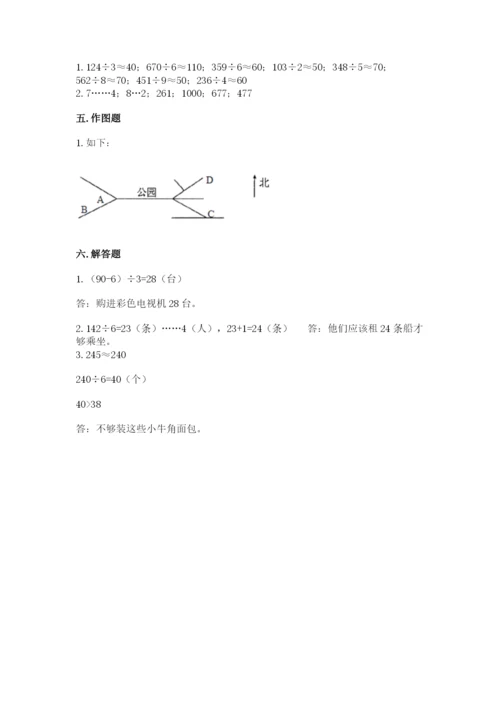 小学数学三年级下册期中测试卷附答案【巩固】.docx