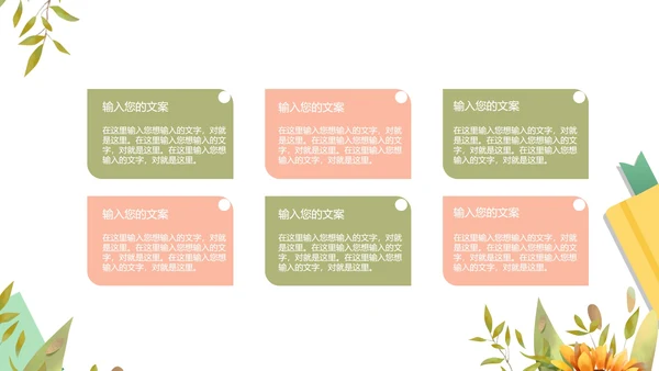 小清新粉嫩植物花卉总结汇报PPT模板