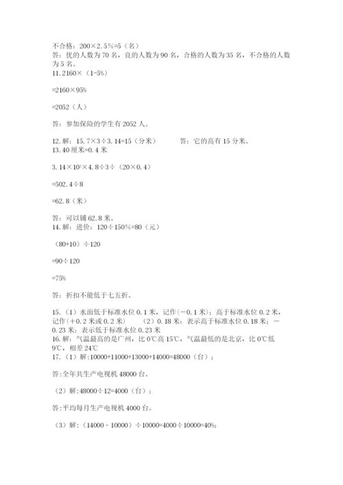 六年级小升初数学解决问题50道【模拟题】.docx