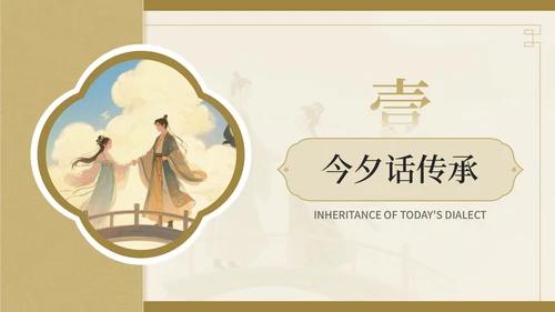 棕色中国风七夕文化情之所至，文化之源七夕文化讲座PPT模板