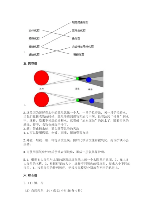 教科版六年级下册科学期末测试卷含答案下载.docx