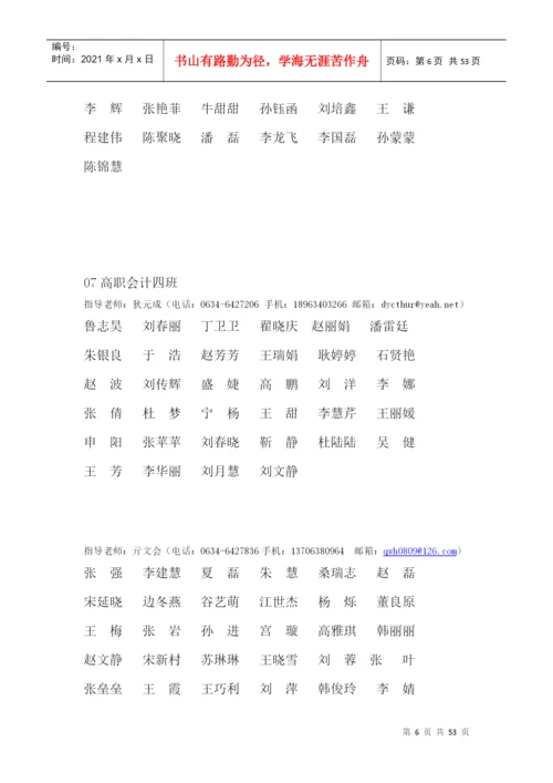 经管系10届毕业生毕业论文写作的具体要求及时间安排.docx