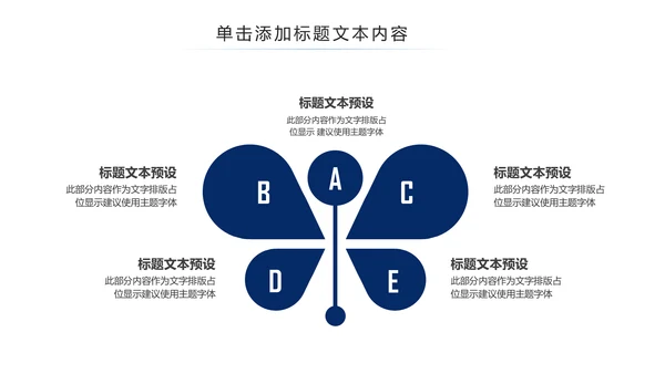 蓝色公安局警察交警队特警派出所民警PPT
