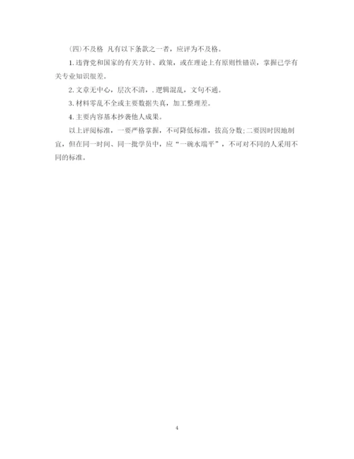 2023年硕士毕业论文导师评语2.docx