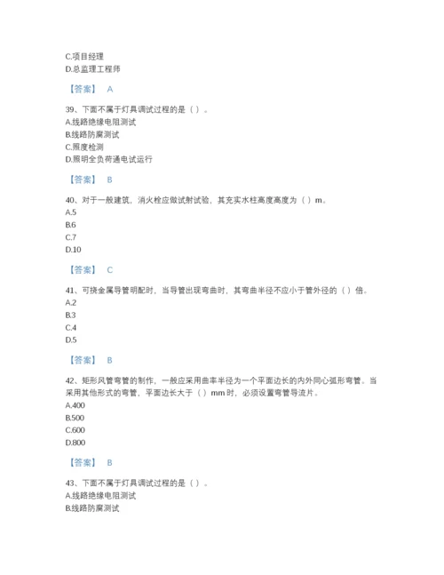 2022年河北省质量员之设备安装质量专业管理实务自测模拟题库精品及答案.docx