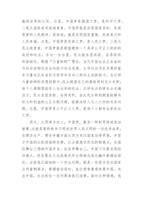 论弘扬中国精神的思修论文2000字精编.docx