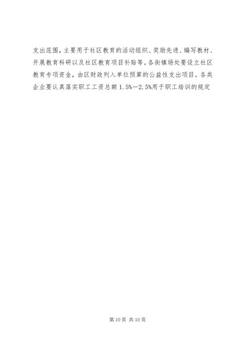 教育局工作规划.docx