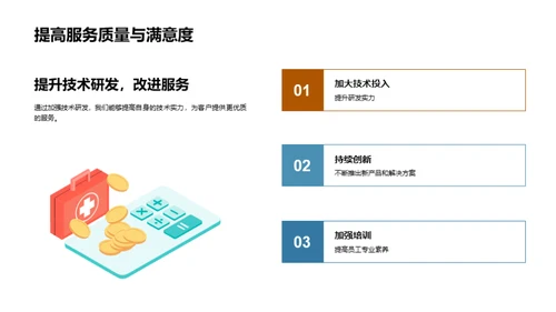 地质科技：制胜竞技场