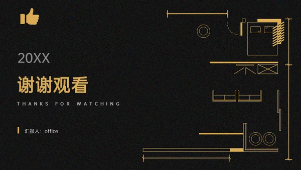 地产样板间装修开发方案CAD图纸通用PPT模板