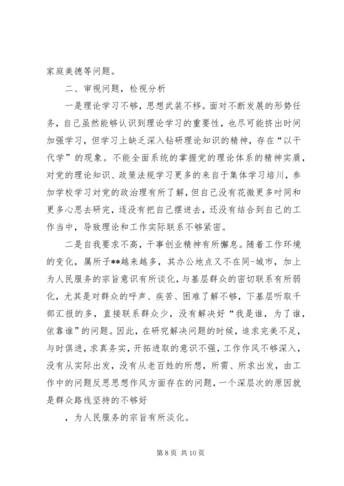 支部书记对照党章党规“十八个是否”个人检视检查剖析材料.docx